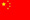语言选择